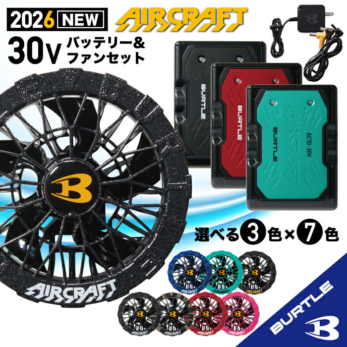 楽天市場】バートル エアークラフト AC09-2 [バッテリー ファン セット