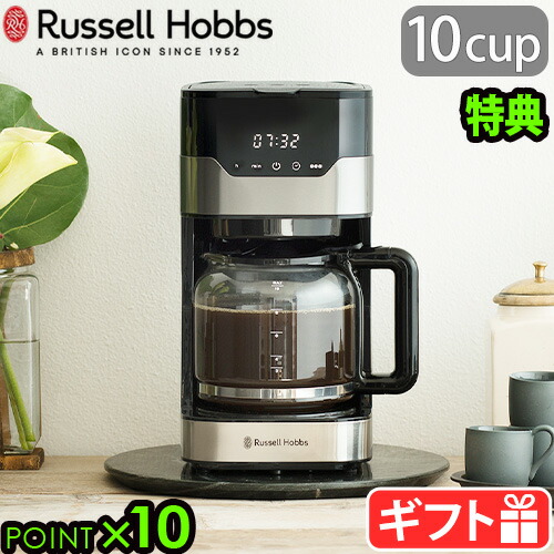 楽天市場】（土・日発送可） ラッセルホブス Russell Hobbs グランド