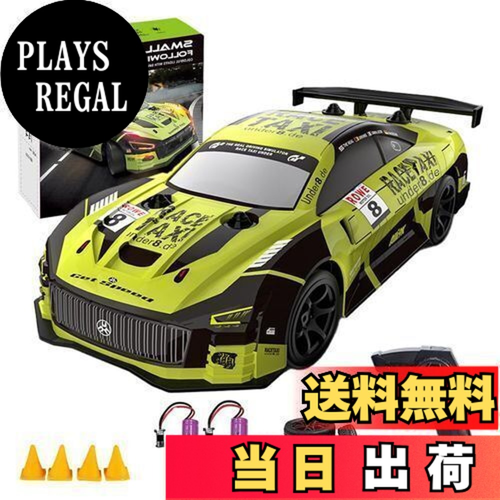 楽天市場】Ritaosan ラジコンカー 子供向け レーシングカー ドリフト