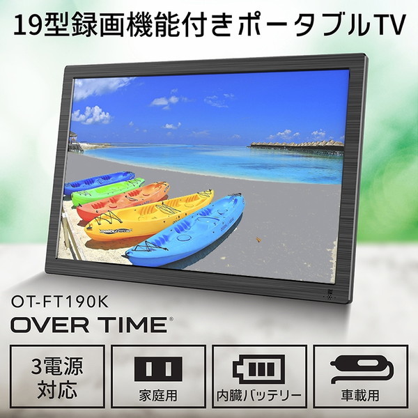 楽天市場】液晶テレビ 19インチ 19型 テレビ ちょい録画機能付きテレビ