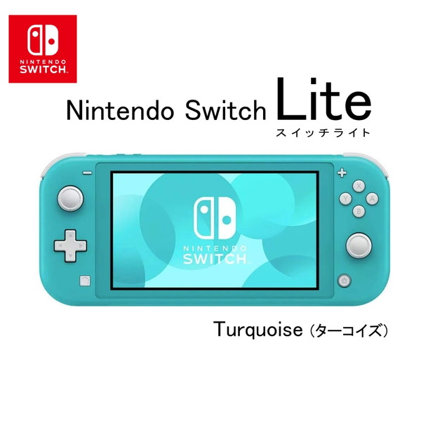 楽天市場】Nintendo Switch Lite [ターコイズ] : 沙羅の木楽天市場店