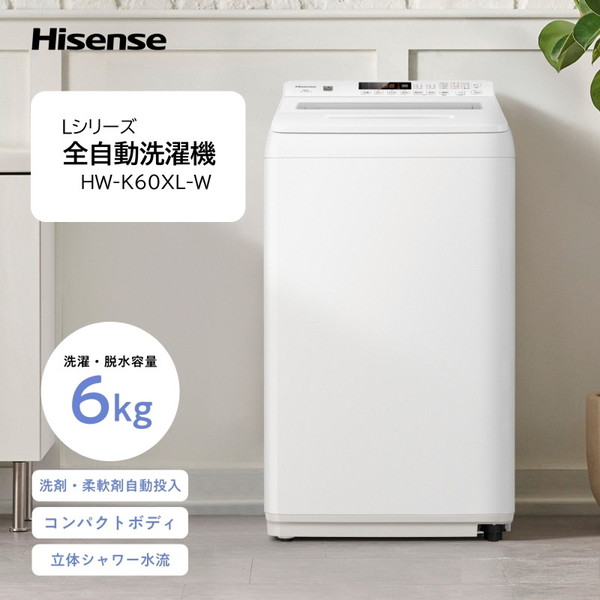 楽天市場】洗濯機 6kg ハイセンス Hisense HW-K60XL-W ホワイト 白