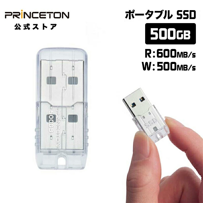 楽天市場】プリンストン ポータブルSSD 1TB USB 3.2 Gen2対応 最大読込