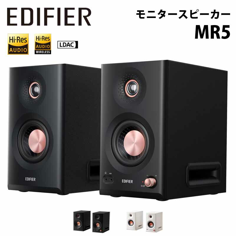 楽天市場】Edifier コンパクトデスクトップ2.0スピーカー M60 合計60W