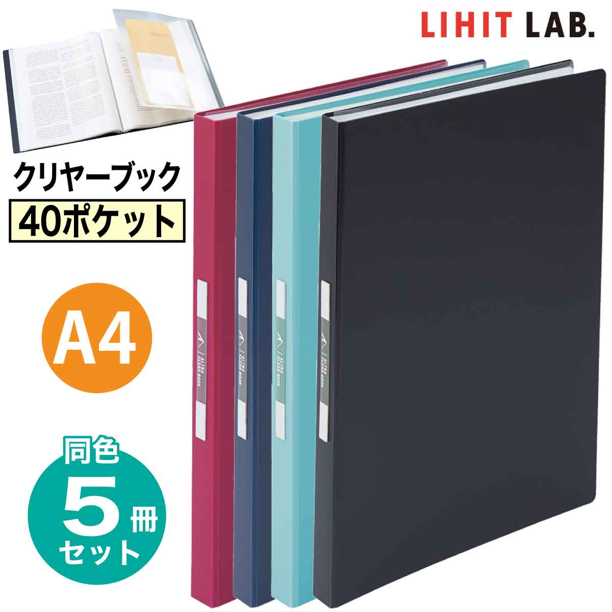 楽天市場】[リヒトラブ] 10冊セット ALTNA クリヤーブック A4 20