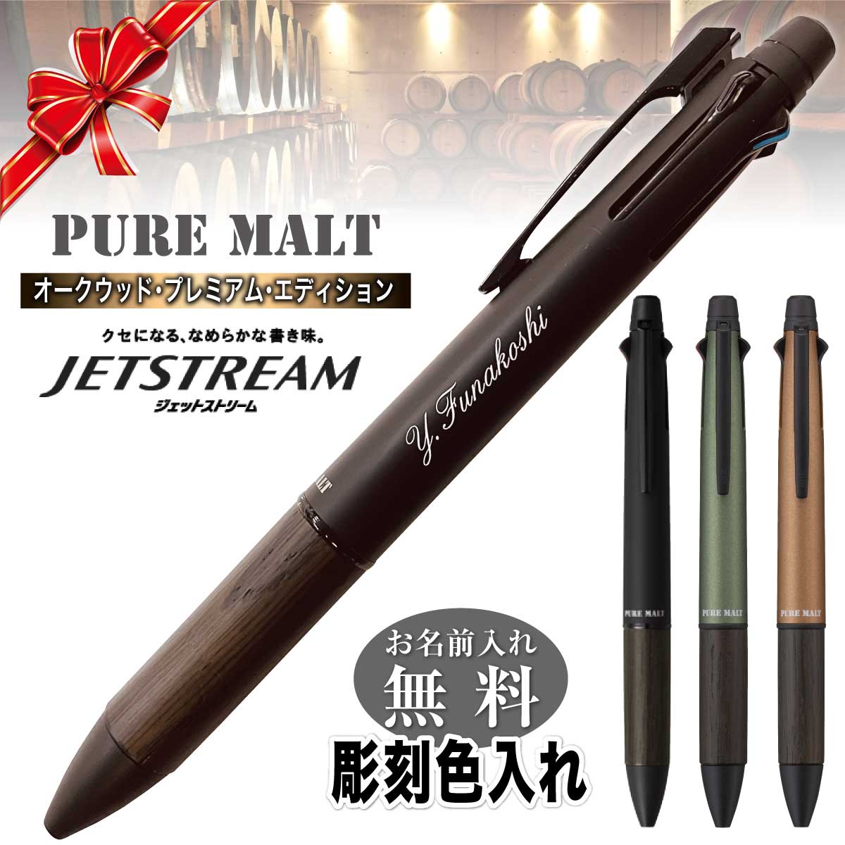 楽天市場】ボールペン 替え芯 【 ピュアモルト 3＆1 オークウッド