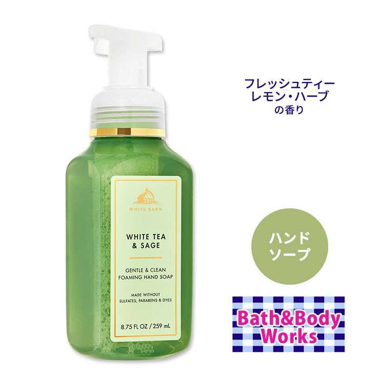 楽天市場】バス&ボディワークス ホワイトティー&セージ ジェントル