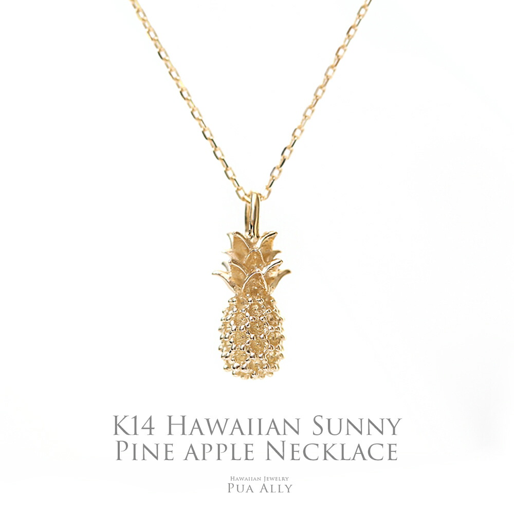 楽天市場】【K14 ハワイアン サニーパイナップル ペンダントトップ