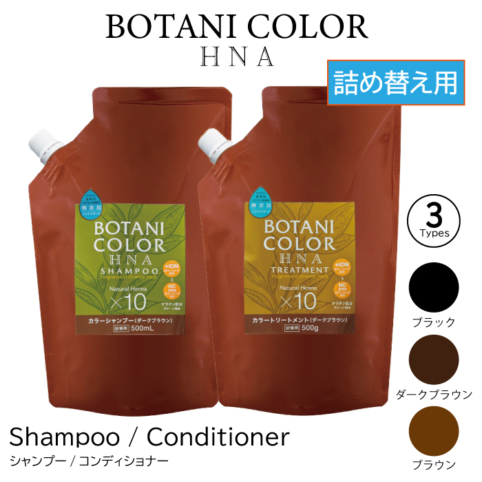 楽天市場】《送料無料》コジット Motto ボタニカラー シャンプー 詰替