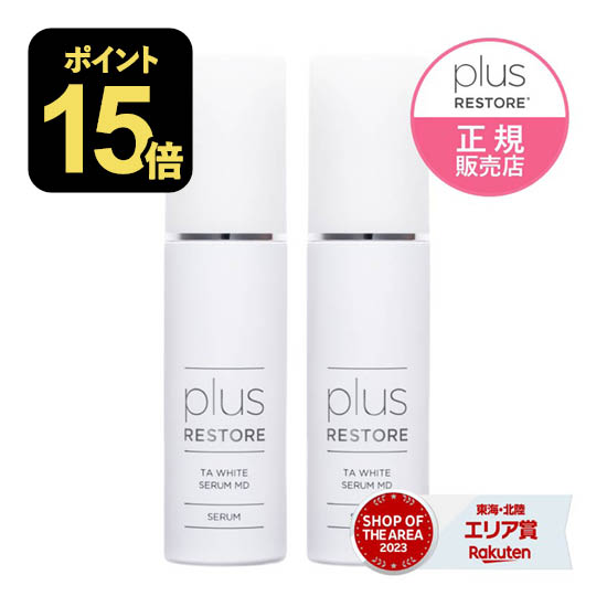 楽天市場】プラスリストア TPNaローション MD 医薬部外品 100ml 2本