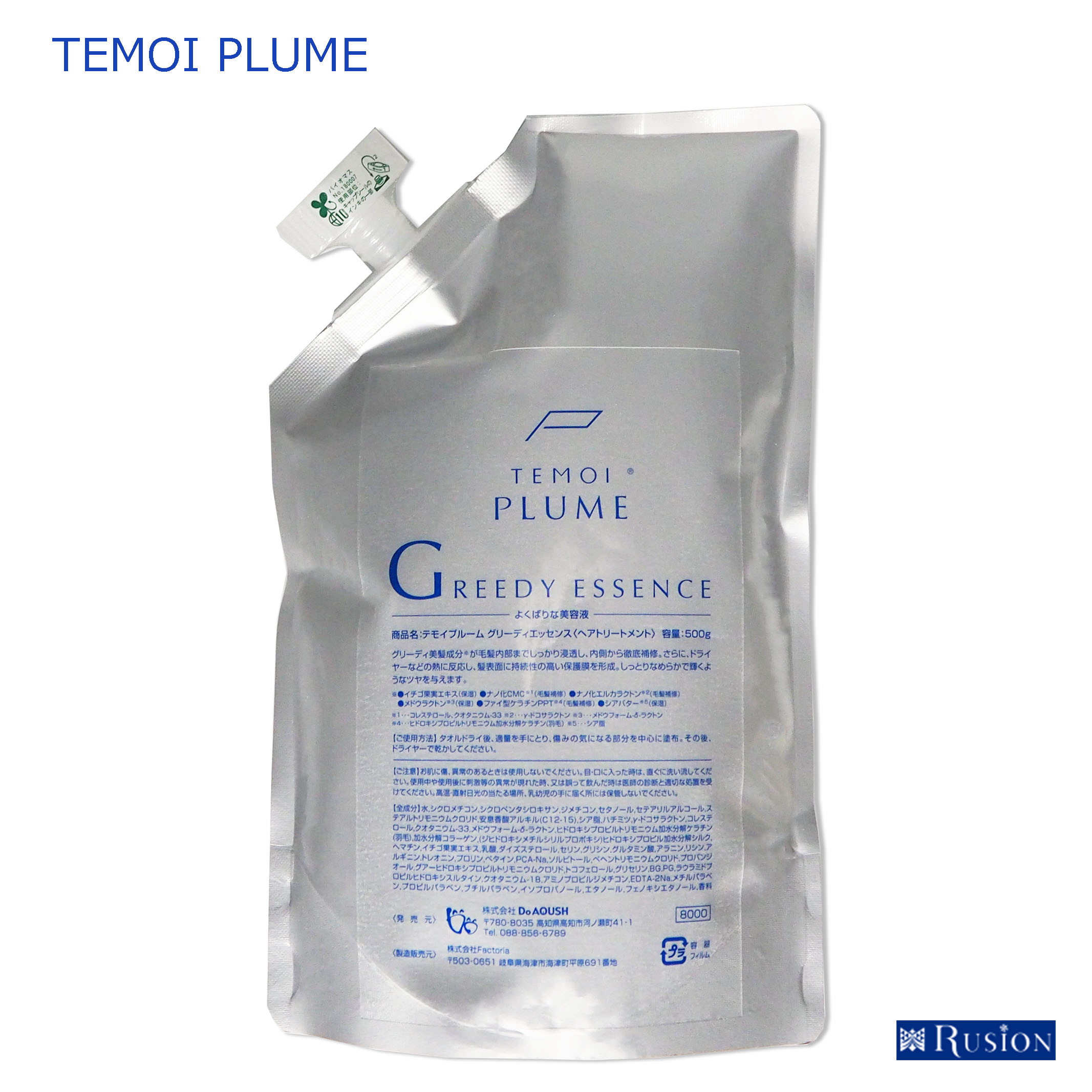 楽天市場】【セット】TEMOI テモイ プルーム シャンプー 700mL