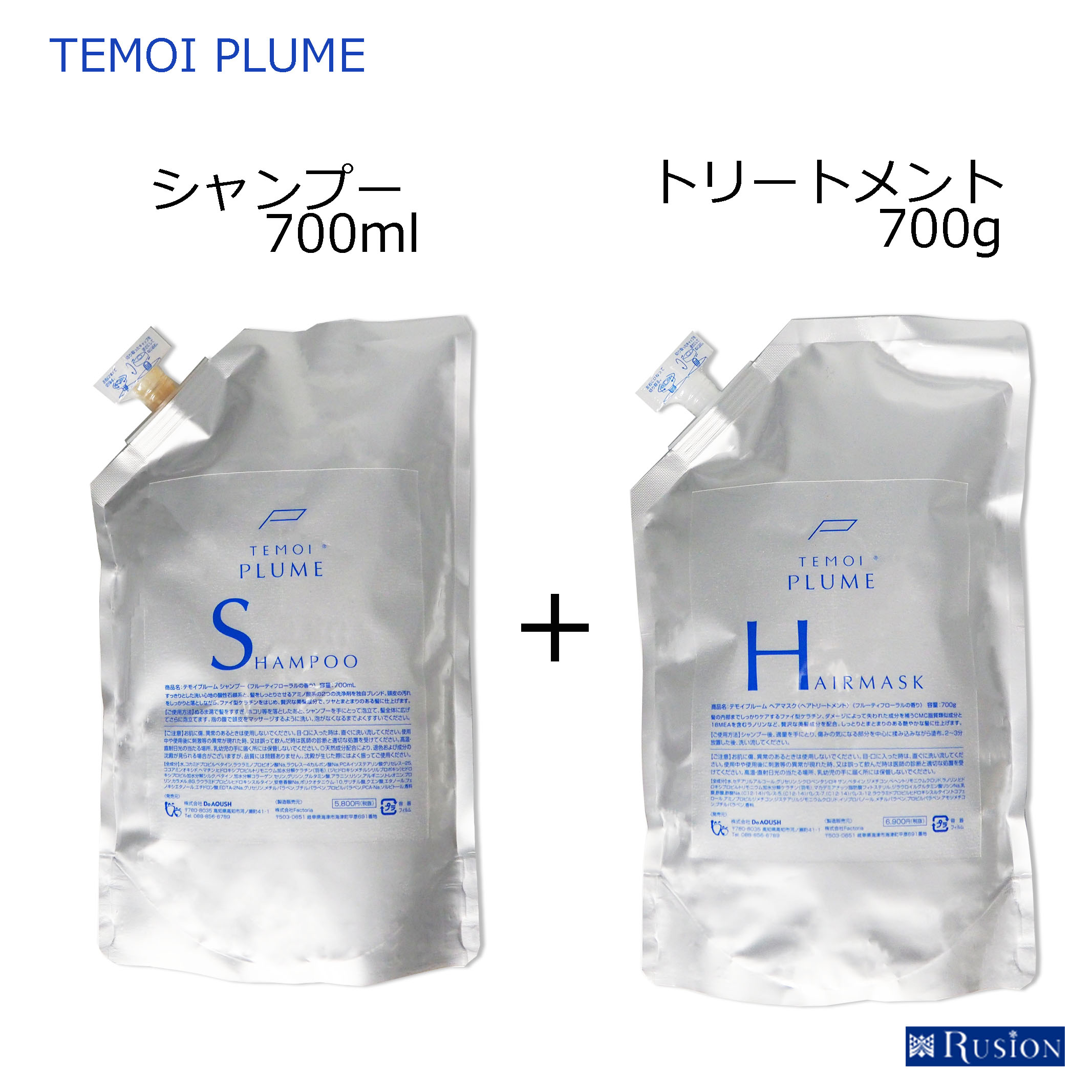 楽天市場】TEMOI テモイ プルーム シャンプー 300mL ( 詰替用 700ml