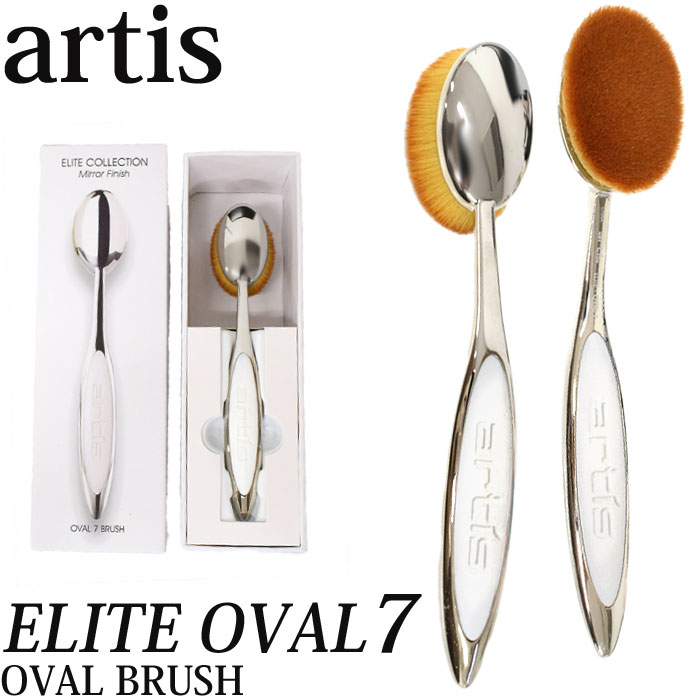 楽天市場】artis アーティス オーバル7 ELITE OVAL7 メイクブラシ