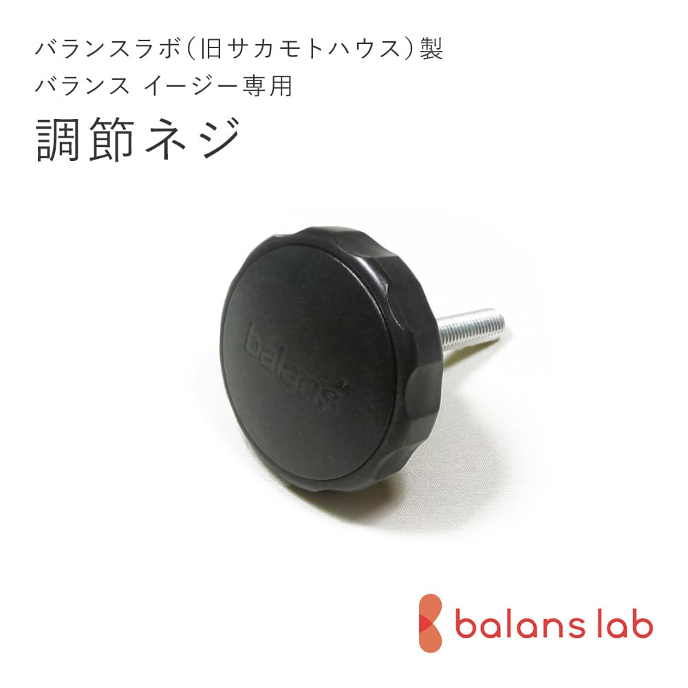 楽天市場】旧型リボ社 バランスチェア・イージー アフターサービス