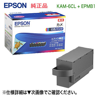 楽天市場】【当店オリジナル】エプソン EPMB1 メンテナンスボックス