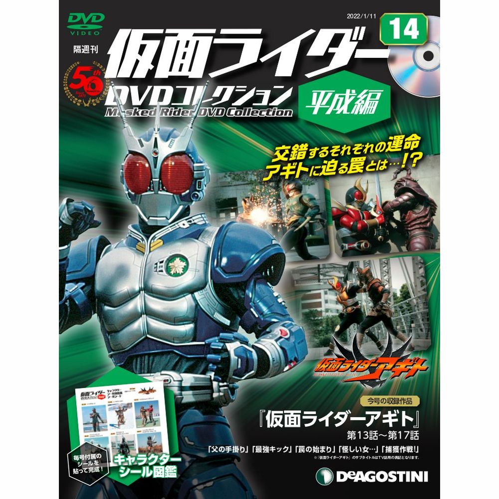 楽天市場】仮面ライダーDVDコレクション平成編 11号 TVSP仮面ライダー