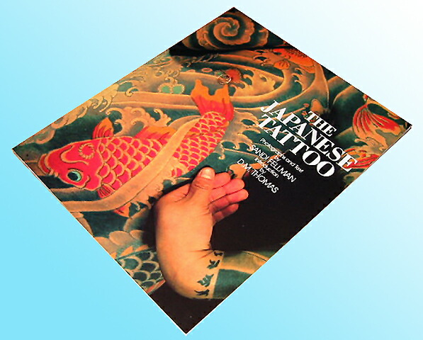 楽天市場】USA製 デザイン写真集 【 STUDYING HORIYOSI 3 三代目 彫