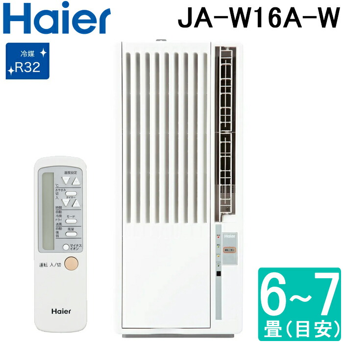 楽天市場】Haier ハイアール | 窓用ルームエアコン 2025年モデル ＜JA