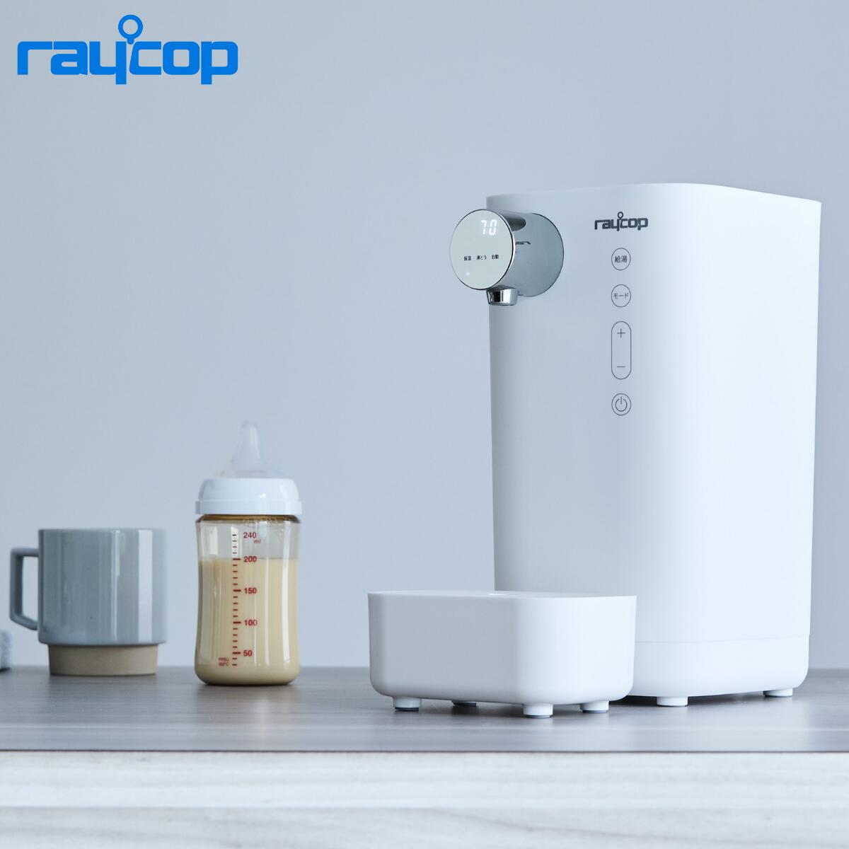 楽天市場】【スーパーセール25％OFF】レイコップ ミルクメイト 調乳