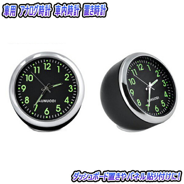 楽天市場】ポルシェ 911/993 車載 アナログ時計 車内時計 置き時計