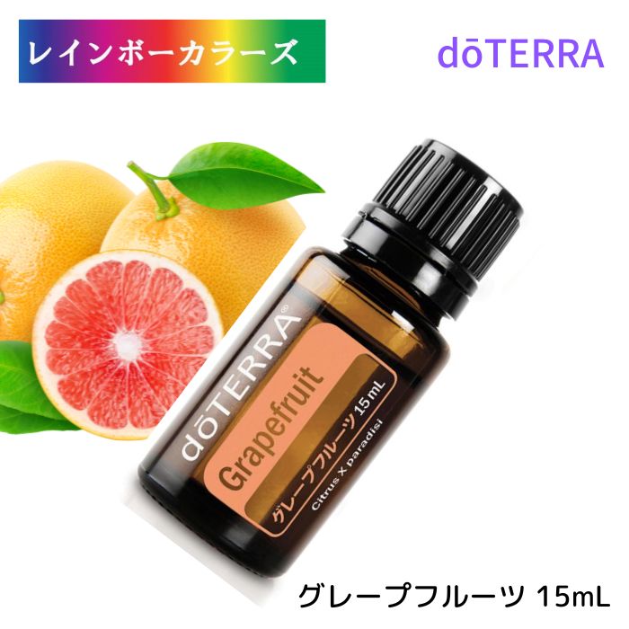 楽天市場】ドテラ アロマオイル オレンジ doTERRA ドテラ アロマ 精油