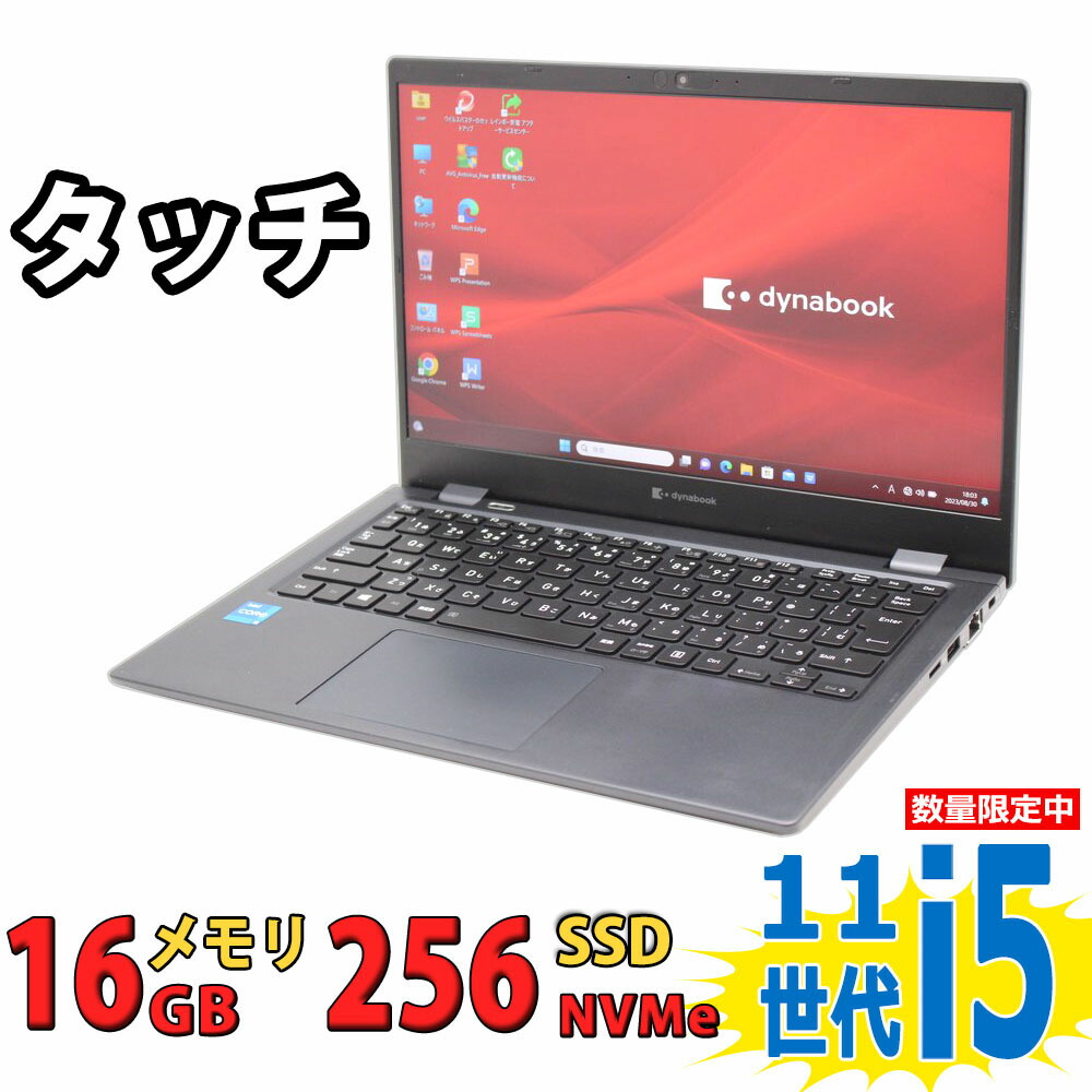 楽天市場】良品 フルHD 13.3インチ TOSHIBA dynabook G83/HU