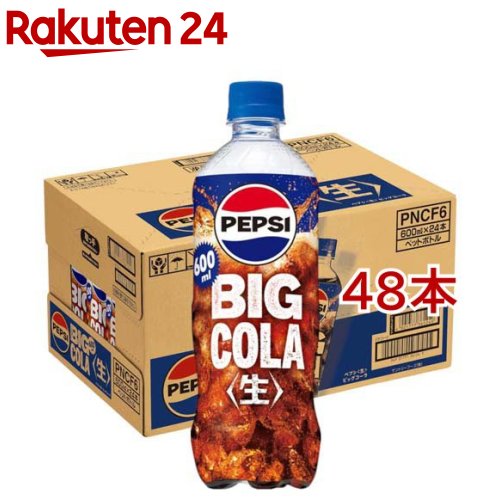 楽天市場】ペプシ 生 BIG ZERO(600ml*48本セット)【ペプシ(PEPSI