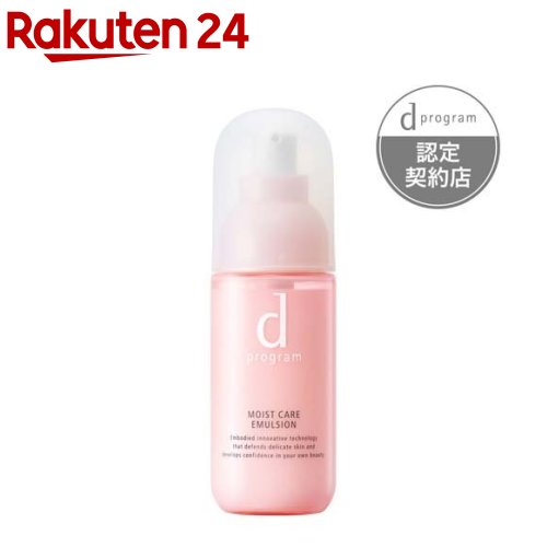 楽天市場】dプログラム アクネケア エマルジョン MB 薬用 敏感肌用