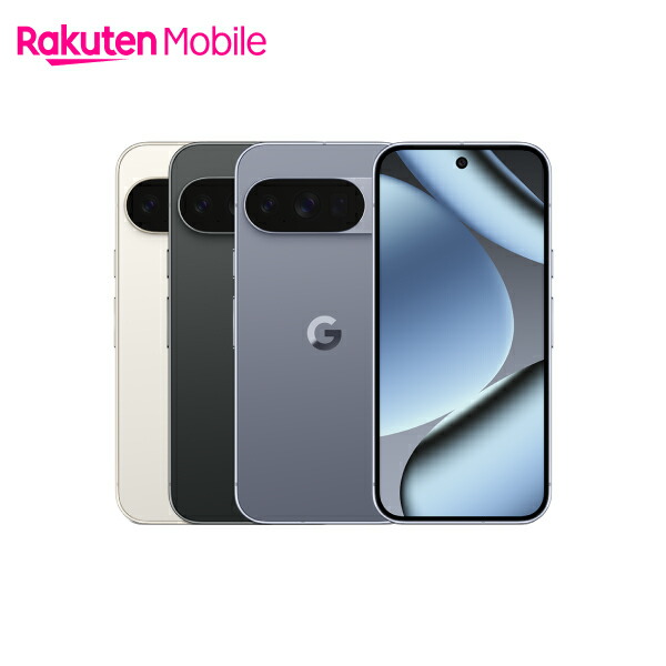 楽天市場】Google Pixel 10 Pro 回線セット(Rakuten最強プラン申し込み