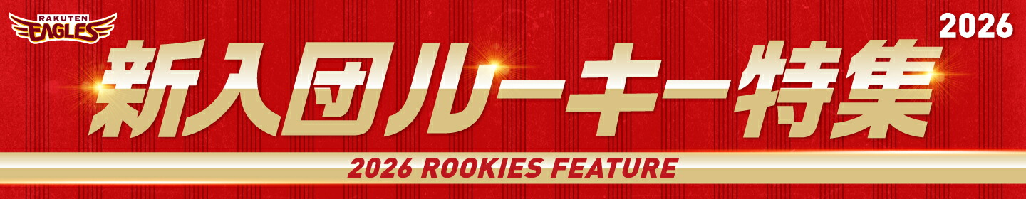 楽天市場】【数量限定】【受注生産】2026ROOKIES直筆サイン入りカード