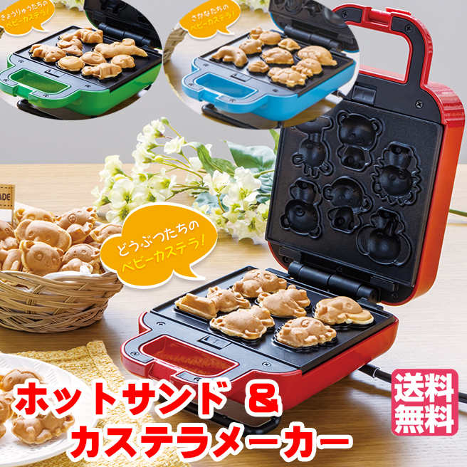 楽天市場】みんなあつまれ！ホットサンドメーカー 動物園 水族館 恐竜