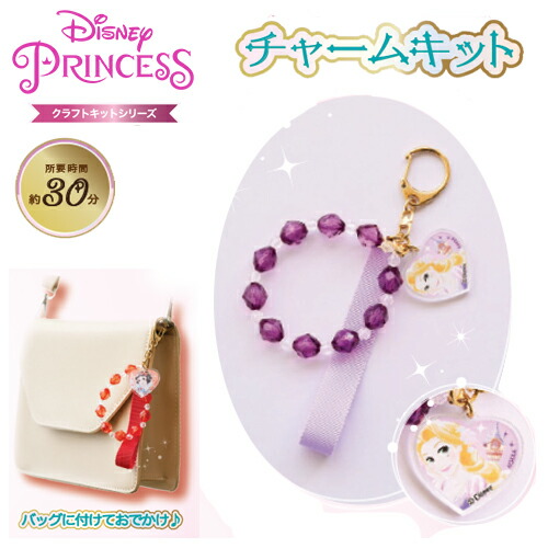 楽天市場】KK【ディズニー プリンセス チャームキット 白雪姫】Disney