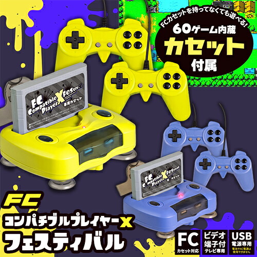 楽天市場】FC ファミコン ファミリーコンピュータ 本体のみ レトロ