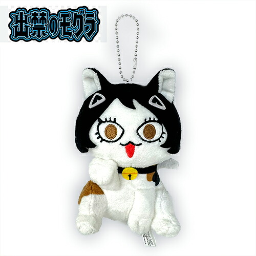 楽天市場】SB【出禁のモグラ なりきり動物 ぬいぐるみ 猫附家 ☆猫附梗