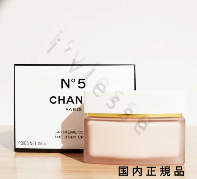 楽天市場】【送料無料】シャネル ガブリエルシャネル ボディクリーム