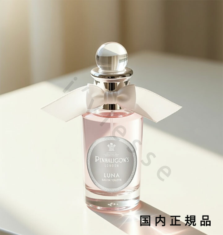 楽天市場】ペンハリガン PENHALIGONS ルナ EDT 100ml フレグランス女性