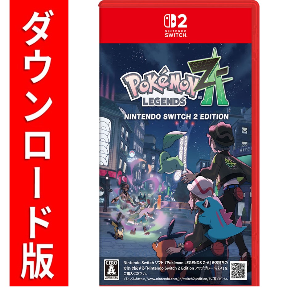 楽天市場】Nintendo 【Switch 2】 Pokemon LEGENDS Z-A パッケージ版