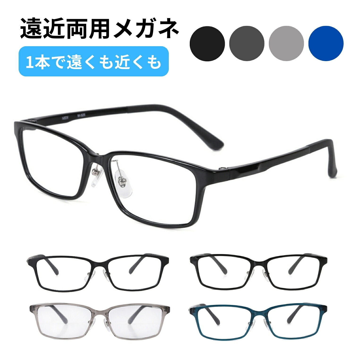 楽天市場】遠近両用メガネ スクエア おしゃれ メガネ 度付き 度入り 度