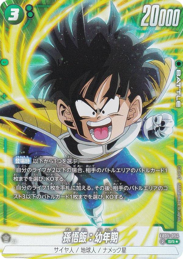 楽天市場】【パラレル】ドラゴンボールスーパーカードゲーム FB06/FB05