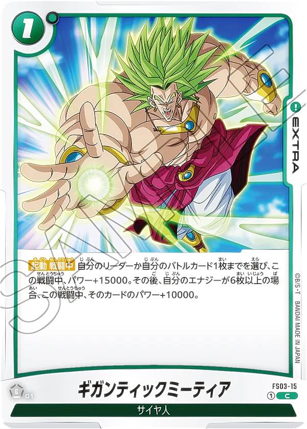 楽天市場】【パラレル】ドラゴンボールスーパーカードゲーム