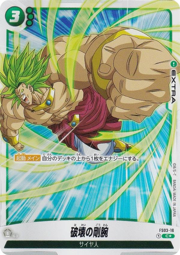 楽天市場】【パラレル】ドラゴンボールスーパーカードゲーム