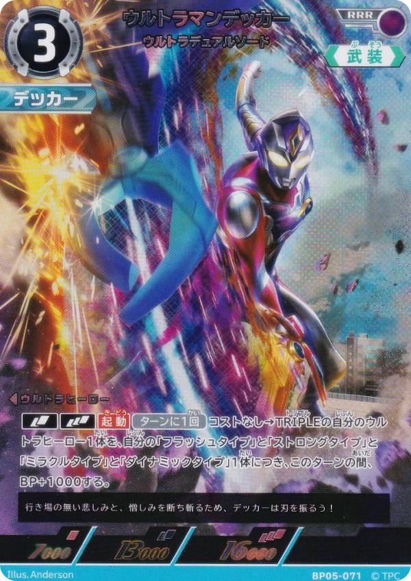 楽天市場】ウルトラマンカードゲーム BP05-066 ウルトラマンジード