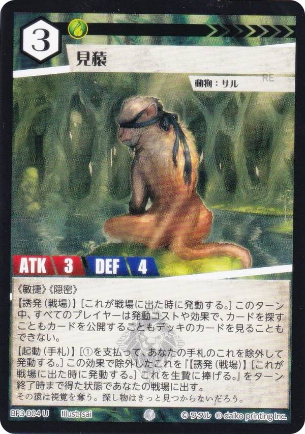 楽天市場】アニマルカードゲーム BP3-001 ブルードラゴン (L