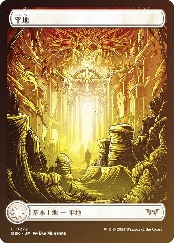 楽天市場】【FOIL/フルアート版】マジックザギャザリング DSK JP 0273