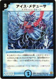 楽天市場】デュエルマスターズ【アストラル・メデューサ】 トレカ