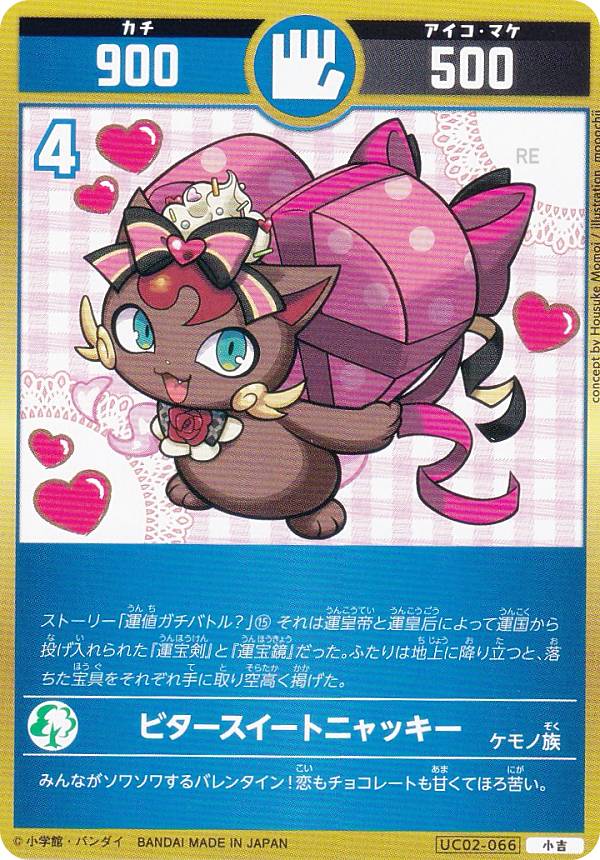 楽天市場】開運コロシアム UC02-004 みんなへの贈り物ニャッキー (大吉