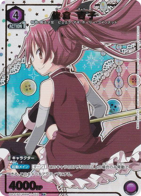 楽天市場】【パラレル】ユニオンアリーナ EX03BT/IMS-2-053 斑鳩 ルカ