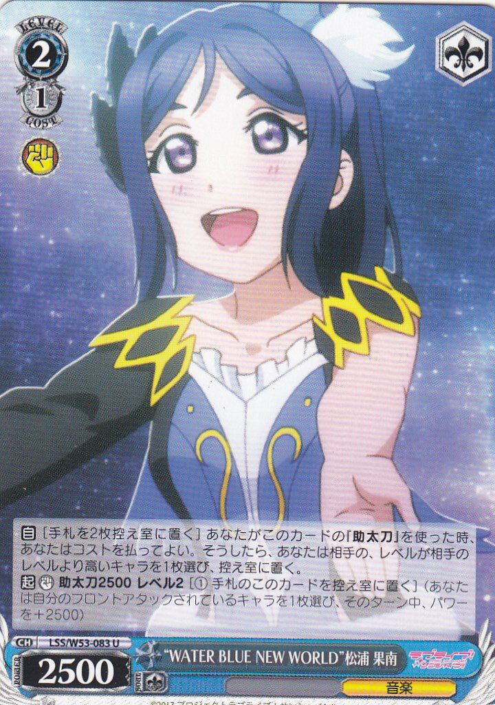 楽天市場】ヴァイスシュヴァルツ LSS/W53-T17 “HAPPY PARTY TRAIN”松浦