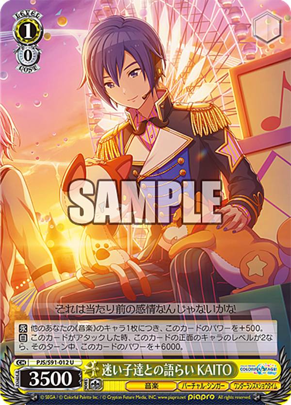 楽天市場】【04.KAITO (キャラクターカード) 】 プロジェクトセカイ