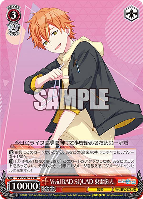 楽天市場】ヴァイスシュヴァルツ PJS/S91-057 いつの日か、また…… 青柳